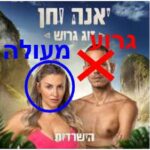 חן שולט בשבט! נכון? חן שולט בשבט! נכון?