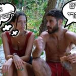 פרק הדחה מרתק במשחק: הברית האדומה מנצחת שוב, וקורבן ההדחה הפעם - מיכה! פרק הדחה מרתק במשחק: הברית האדומה מנצחת שוב, וקורבן ההדחה הפעם - מיכה!