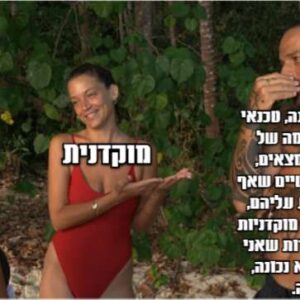 הדחת איחוד שתשנה את המשחק