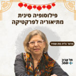 תל אביב 360 – אוניברסיטת תל אביב: ערוץ הפודקסטים תל אביב 360 – אוניברסיטת תל אביב: ערוץ הפודקסטים