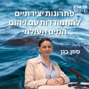 פתרונות יצירתיים להתמודדות עם זיהום המים העולמי | הקהילה למען העולם פתרונות יצירתיים להתמודדות עם זיהום המים העולמי | הקהילה למען העולם