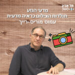 מדעי הגזע: תולדות הצילום כראיה מדעית מדעי הגזע: תולדות הצילום כראיה מדעית