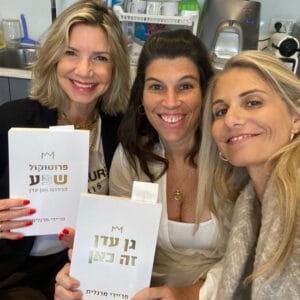 פרק 55: להיות מודע לתת מודע | עם פריידי מרגלית ואלימור הניג פרק 55: להיות מודע לתת מודע | עם פריידי מרגלית ואלימור הניג