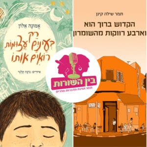 פרק 61 – אלוהים