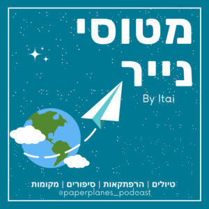 45- אתגר בטבע ה- TGO |אריה פישלר 🏴🧭 45- אתגר בטבע ה- TGO |אריה פישלר 🏴🧭