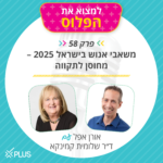 למצוא את הפלוס למצוא את הפלוס