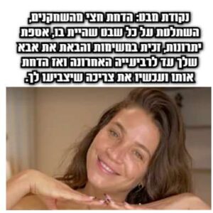 איתמר הדחה הכי טובה בתולדות הישרדות?