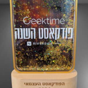 פרק 111: כשלון