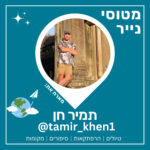 118- המסע לקמבודיה | תמיר חן 🇰🇭