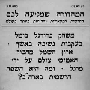 083 | אשך קינדר וסיפורים נוספים