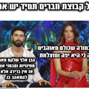 באש ובמים- פרק הגמר! ניצן הזוכה הגדול!