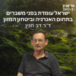 תל אביב 360 – אוניברסיטת תל אביב: ערוץ הפודקסטים תל אביב 360 – אוניברסיטת תל אביב: ערוץ הפודקסטים