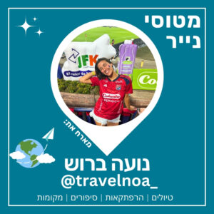 119- קולומביה לקצב הסלסלה | נועה 🇨🇴 119- קולומביה לקצב הסלסלה | נועה 🇨🇴