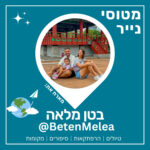 מטוסי נייר Paper Planes מטוסי נייר Paper Planes
