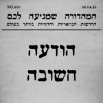 המהדורה שמגיעה לכם המהדורה שמגיעה לכם