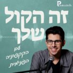 PodcaSkills - פודקאסקילס PodcaSkills - פודקאסקילס