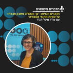 מדברים משפטים, עונה 4, פרק 10: 