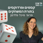 תל אביב 360 – אוניברסיטת תל אביב: ערוץ הפודקסטים תל אביב 360 – אוניברסיטת תל אביב: ערוץ הפודקסטים