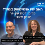 האם יהיו אנשי שיווק בעתיד?