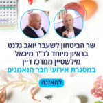 שר הבטחון לשעבר יואב גלנט בראיון מיוחד לד