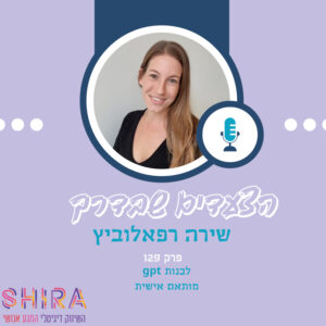 לבנות gpt מותאם אישית