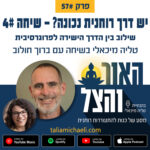 האור והצל - מסע של כנות להתעוררות רוחנית האור והצל - מסע של כנות להתעוררות רוחנית