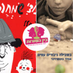 פרק 72 - השיכון