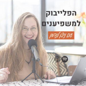עונה 2 פרק 13: להרוויח כסף כשיש 300 עוקבים עם לינה בורמנקו עונה 2 פרק 13: להרוויח כסף כשיש 300 עוקבים עם לינה בורמנקו