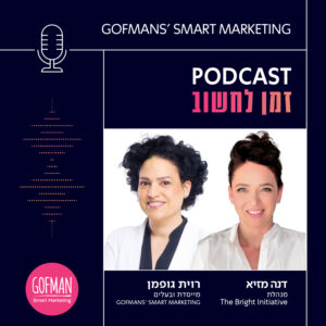 מי שולט במידע בעידן של בינה מלאכותית? | זמן לחשוב #202