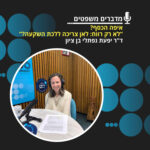 מדברים משפטים, עונה 4, פרק 13: איפה הכסף? 