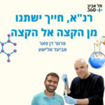 רנ