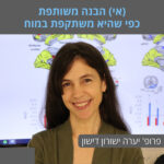 תל אביב 360 – אוניברסיטת תל אביב: ערוץ הפודקסטים