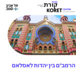 הרמב