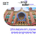 אהבה, דת וחכמת הלב של מיסטיקנים סופים