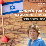 החוסן הלאומי עם פתיחת המתקפה באיראן