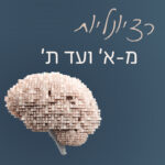 הארי פוטר והשיטה הרציונלית הארי פוטר והשיטה הרציונלית