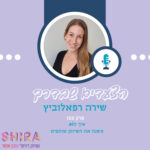 הצעדים שבדרך הצעדים שבדרך