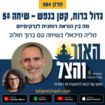 האור והצל - מסע של כנות להתעוררות רוחנית האור והצל - מסע של כנות להתעוררות רוחנית