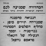 המהדורה שמגיעה לכם המהדורה שמגיעה לכם