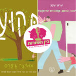 פרק 74 - סולם