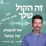 PodcaSkills - פודקאסקילס PodcaSkills - פודקאסקילס