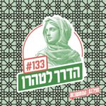 פרק 133 – הדרך לטהרן: בתוך הראש של חמינאי