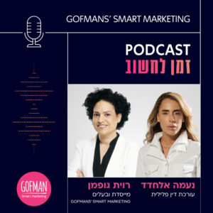 מה באמת קורה מאחורי הקלעים של המשפט הפלילי בישראל? | זמן לחשוב #207