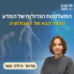התעלומות הגדולות של המדע – הצעד הבא של האבולוציה (פרק 2)