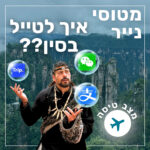 מטוסי נייר Paper Planes מטוסי נייר Paper Planes