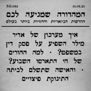 092 | ההורים שלי התארסו השבוע וסיפורים נוספים