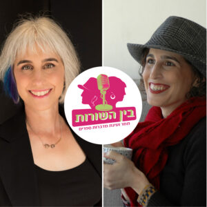 פרק 75 – מצעד 2025