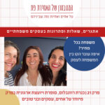 שרדנו עסקית כדי לספר שרדנו עסקית כדי לספר