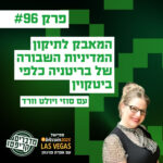 מדברים קריפטו מדברים קריפטו