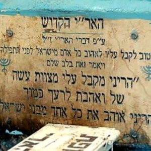 פודקס AI על חורבן וגאולה, פלגנות ואחדות ההפכים, בראייתו ומשנתו הקבלית של רבי יצחק לוריא – האר״י. מאמר מיוחד ליום ההילולא ה׳ אב פודקס AI על חורבן וגאולה, פלגנות ואחדות ההפכים, בראייתו ומשנתו הקבלית של רבי יצחק לוריא – האר״י. מאמר מיוחד ליום ההילולא ה׳ אב